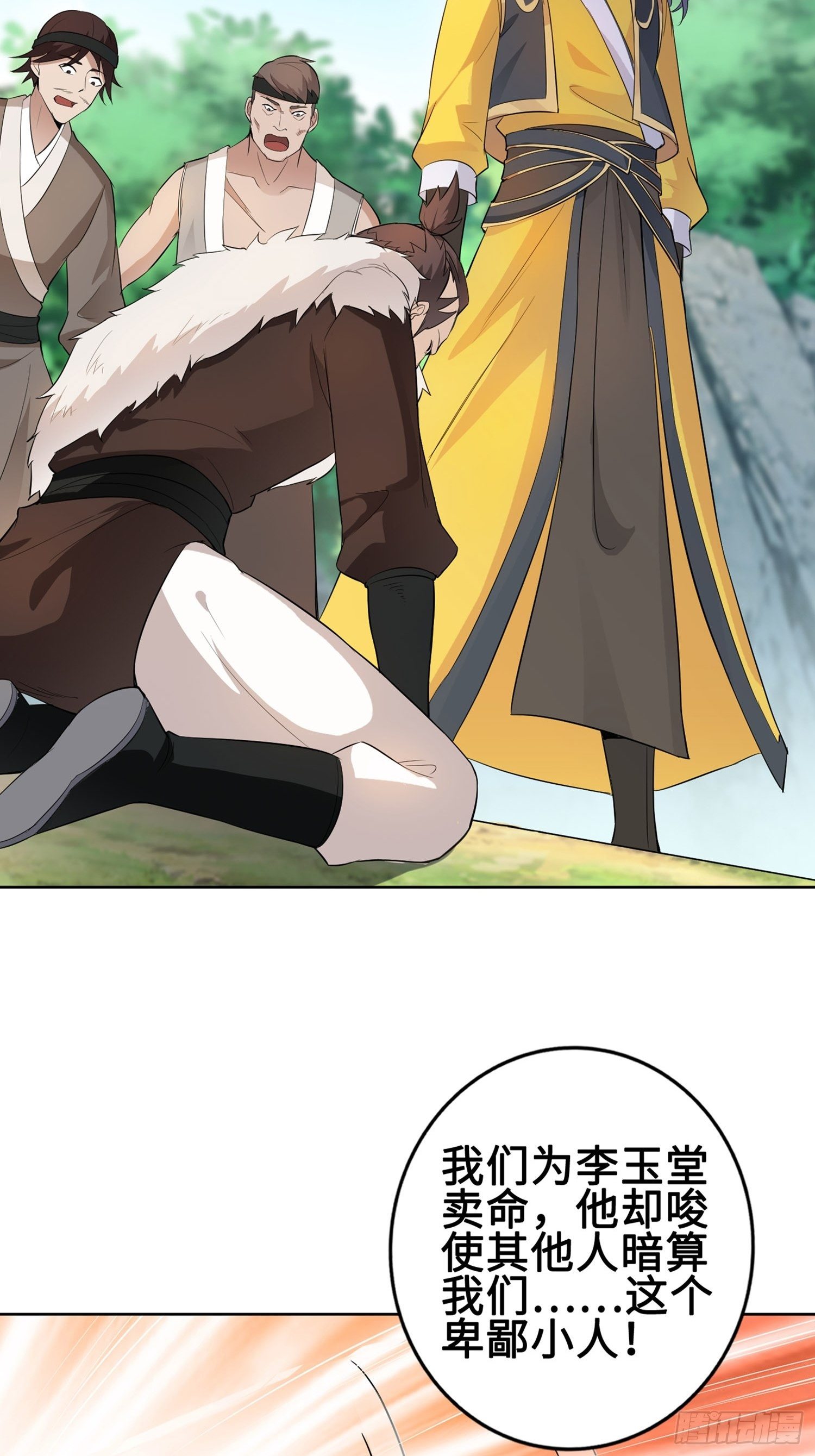 被迫成为反派赘婿第三季在线观看漫画,硝烟四起1图