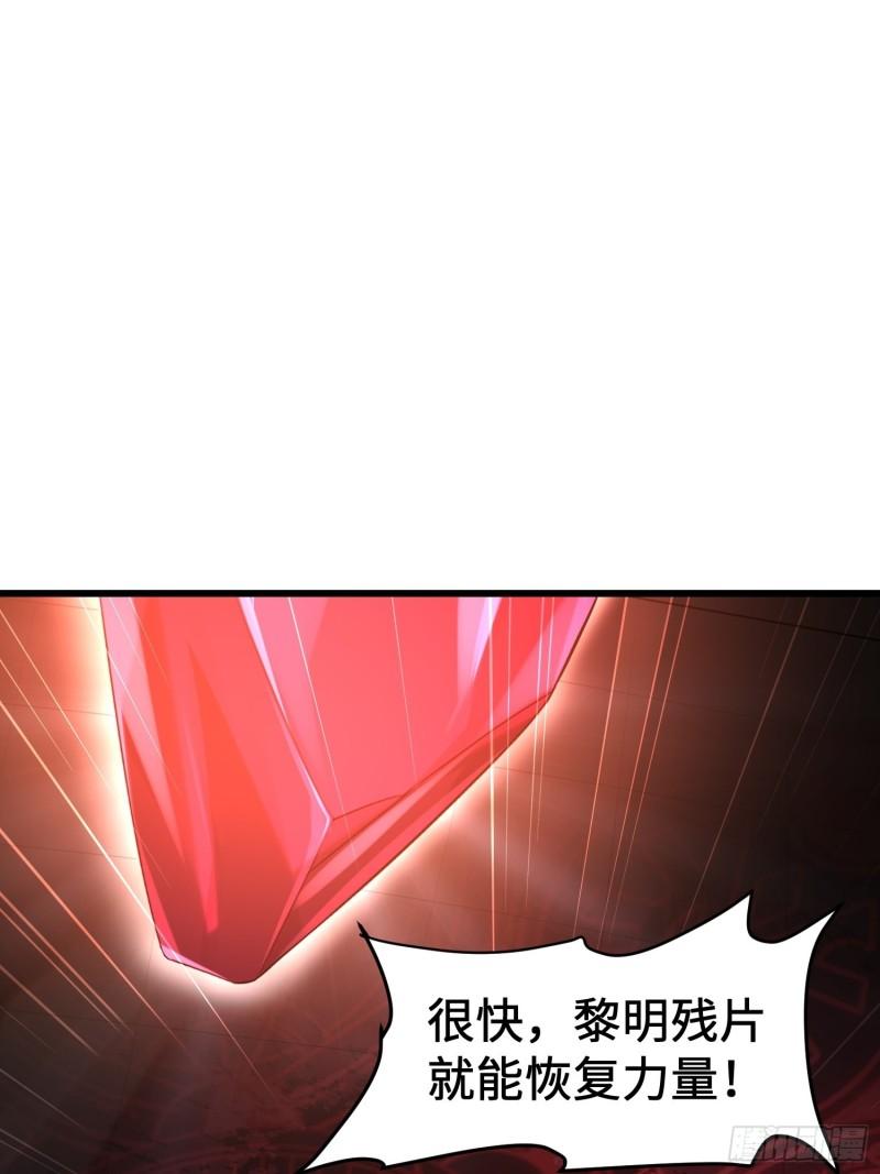 被迫成为反派赘婿第三季在线观看漫画,旧雨重逢2图