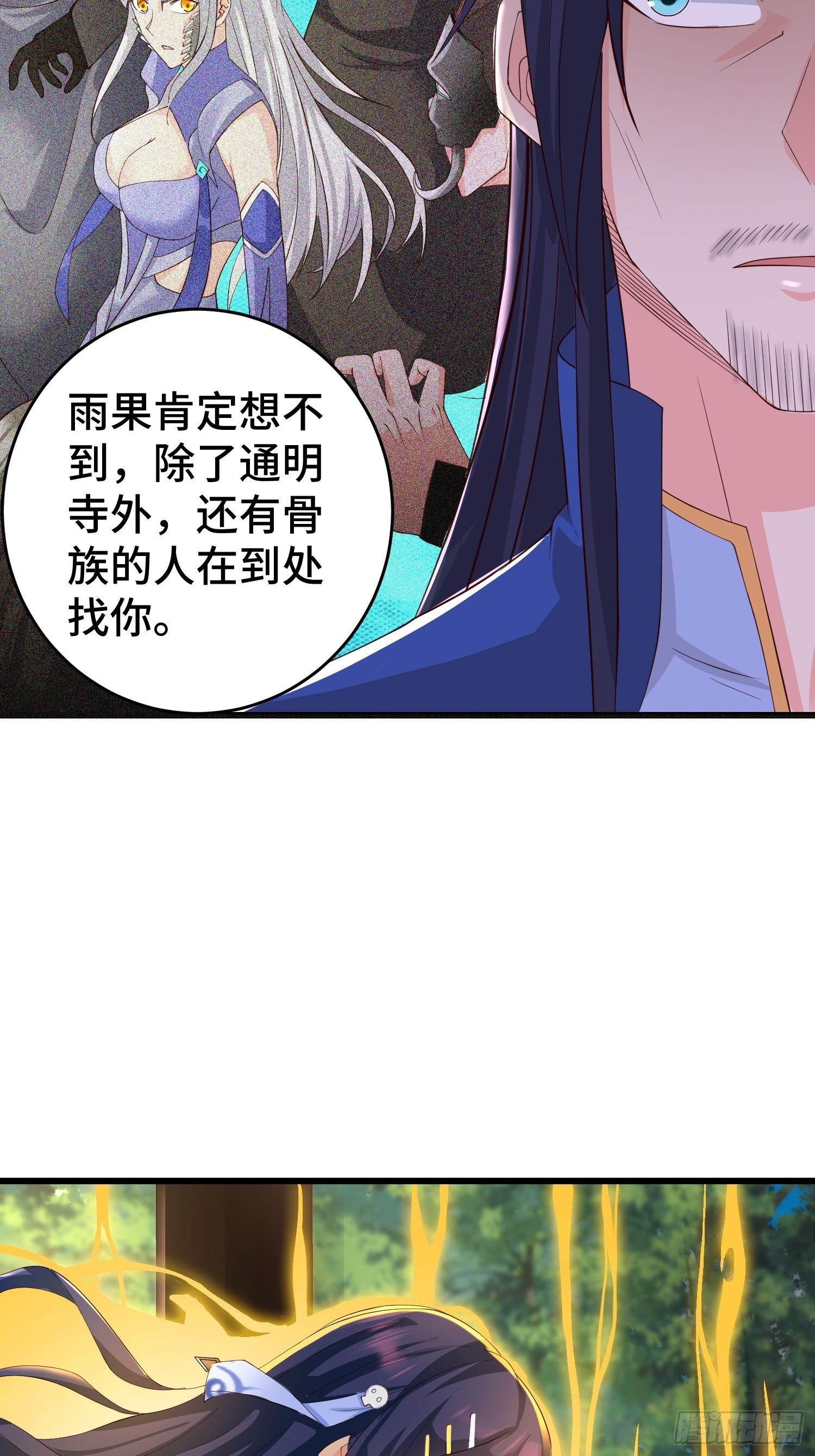 被迫成为反派赘婿第三季在线观看漫画,闹剧1图