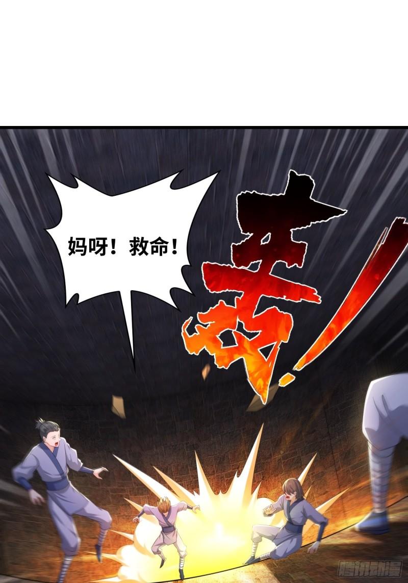 被迫成为反派赘婿第三季在线观看漫画,悲催的天澜宗2图