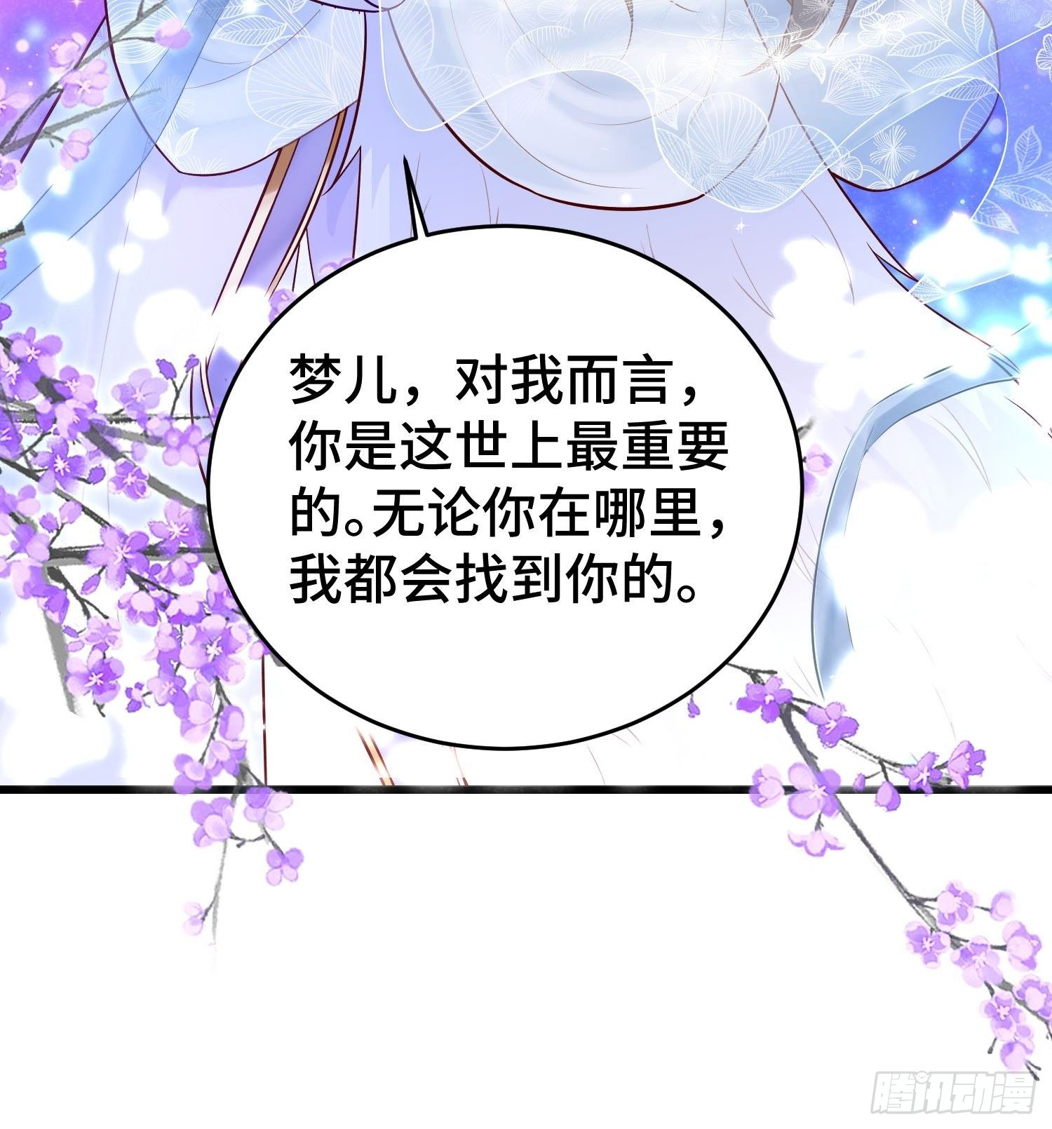 被迫成为反派赘婿第三季在线观看漫画,至死不渝2图
