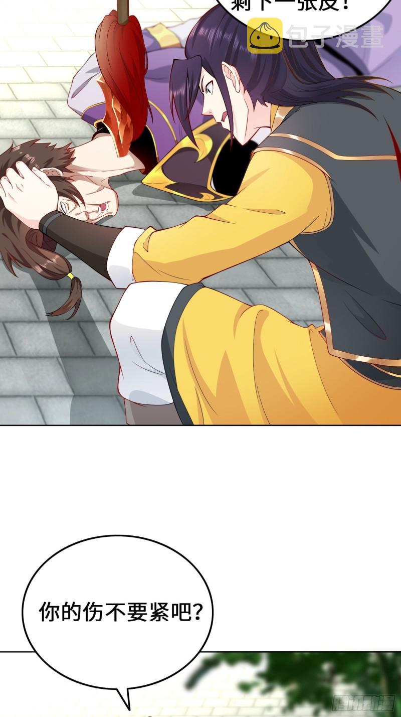 被迫成为反派赘婿第三季在线观看漫画,纳兰城的刺客1图