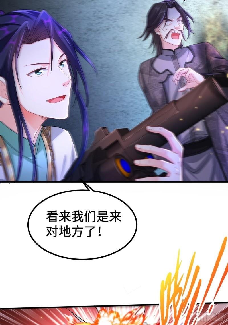 被迫成为反派赘婿第三季在线观看漫画,诡异墓穴2图