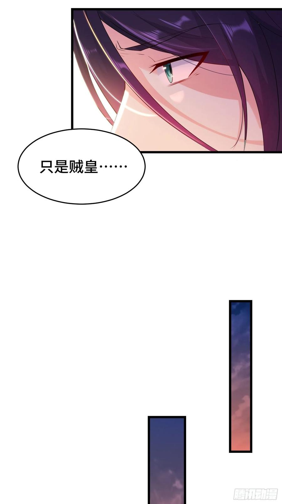 被迫成为反派赘婿第三季在线观看漫画,带你回家1图