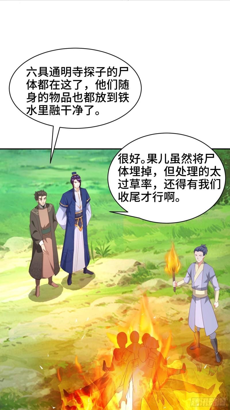 被迫成为反派赘婿第二季动漫免费观看漫画,逛庙会2图