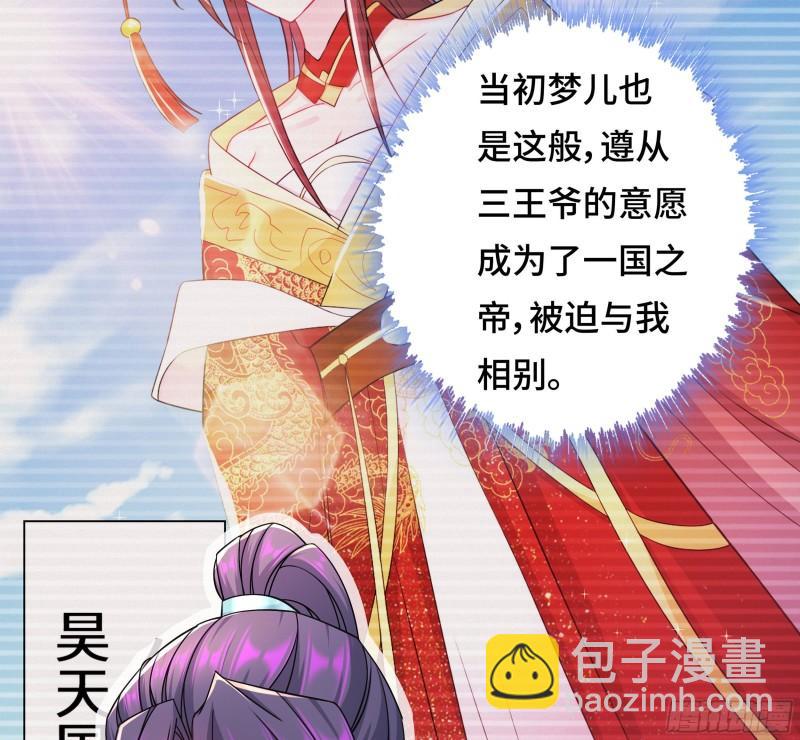 被迫成为反派赘婿第三季在线观看漫画,媚功的后遗症2图