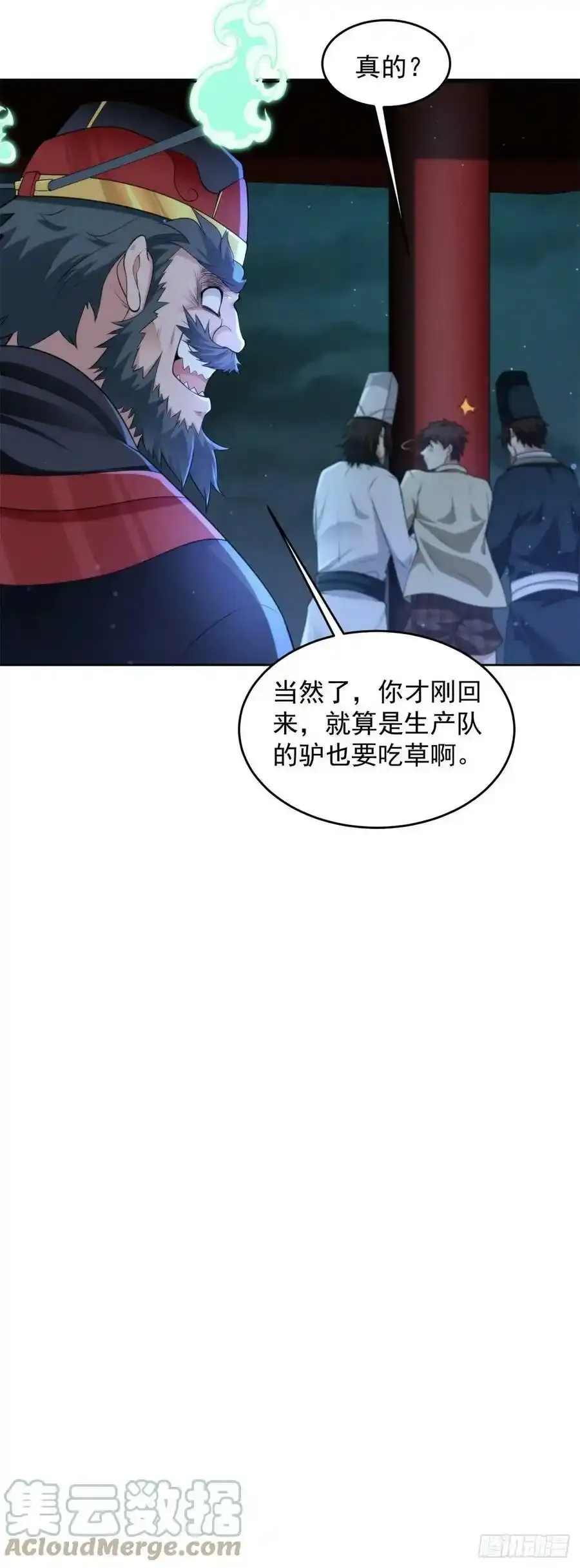 被迫成为反派赘婿小说漫画,从天而降1图