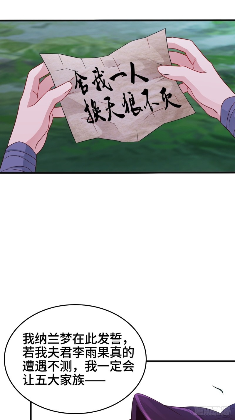 被迫成为反派赘婿第三季在线观看漫画,穷途末路1图