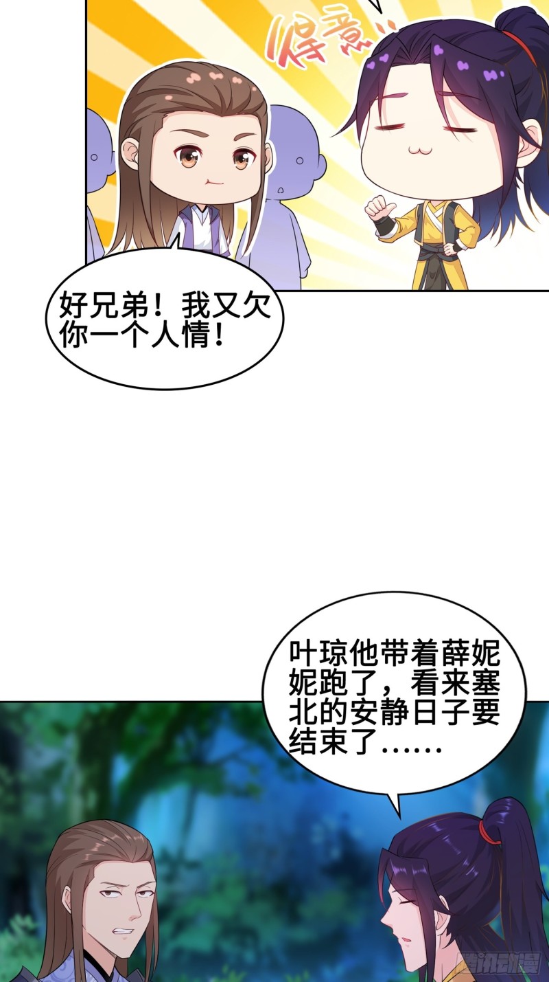 被迫成为反派赘婿第三季在线观看漫画,绝处逢生1图