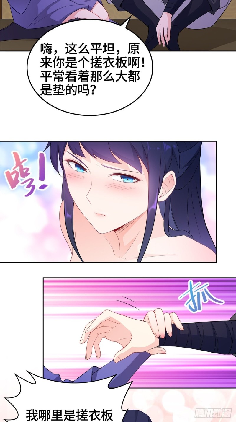 被迫成为反派赘婿第三季在线观看漫画,深夜疗伤1图