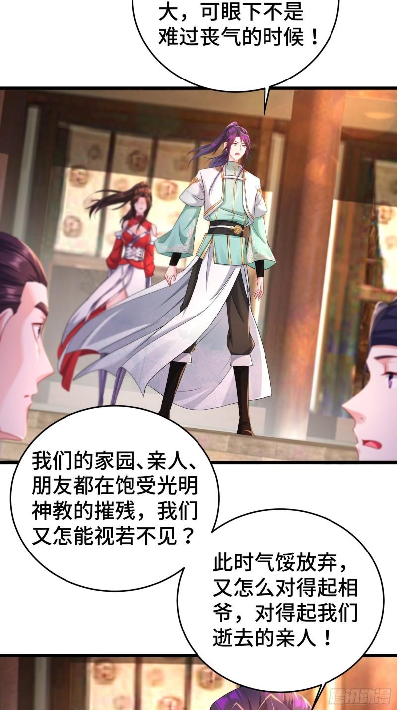 被迫成为反派赘婿第三季在线观看漫画,无上尊者1图