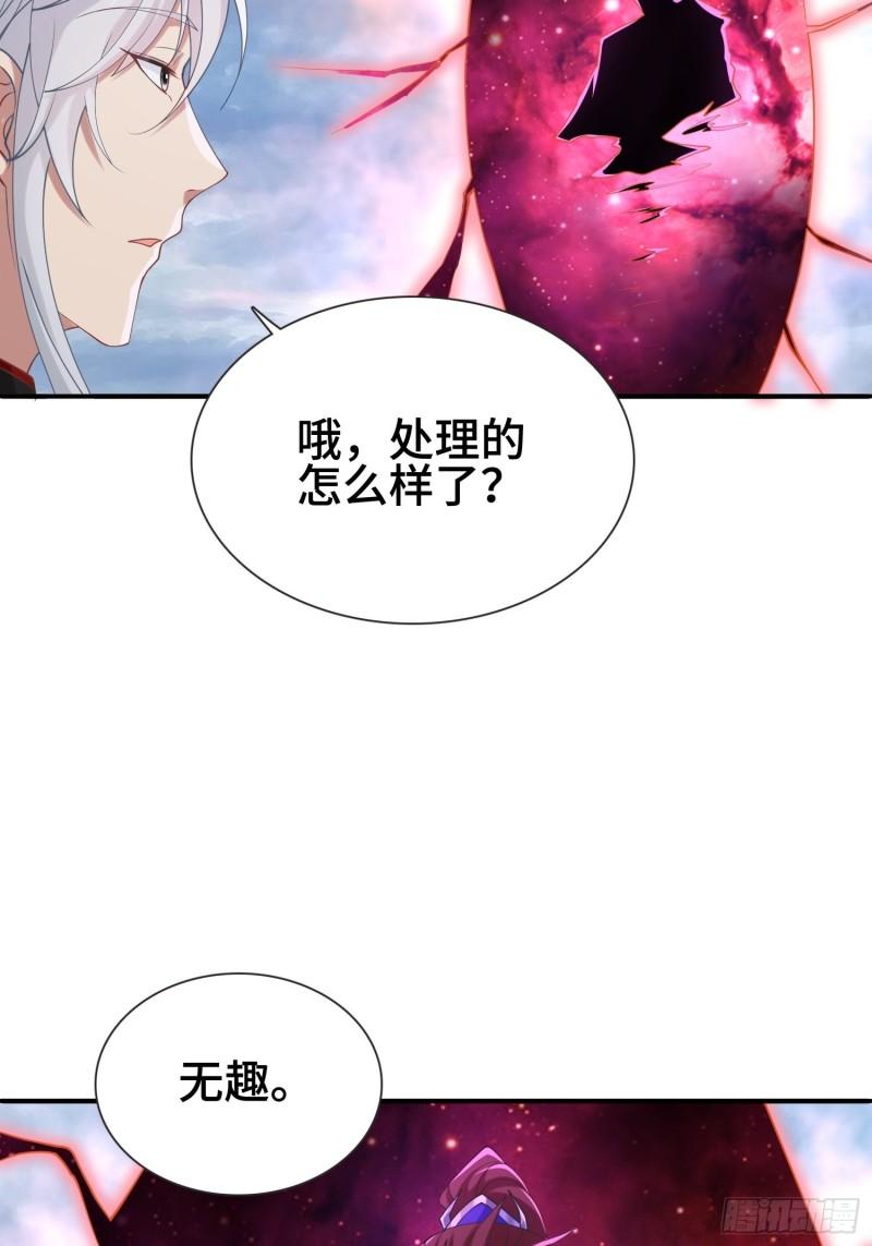 被迫成为反派赘婿漫画免费酷漫屋漫画,复仇之心1图