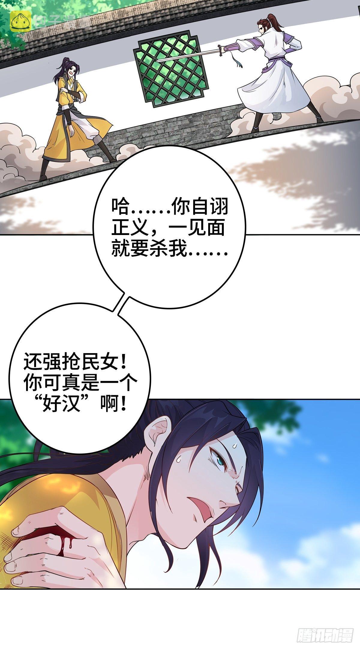 被迫成为反派赘婿第三季在线观看漫画,我才是男主角2图