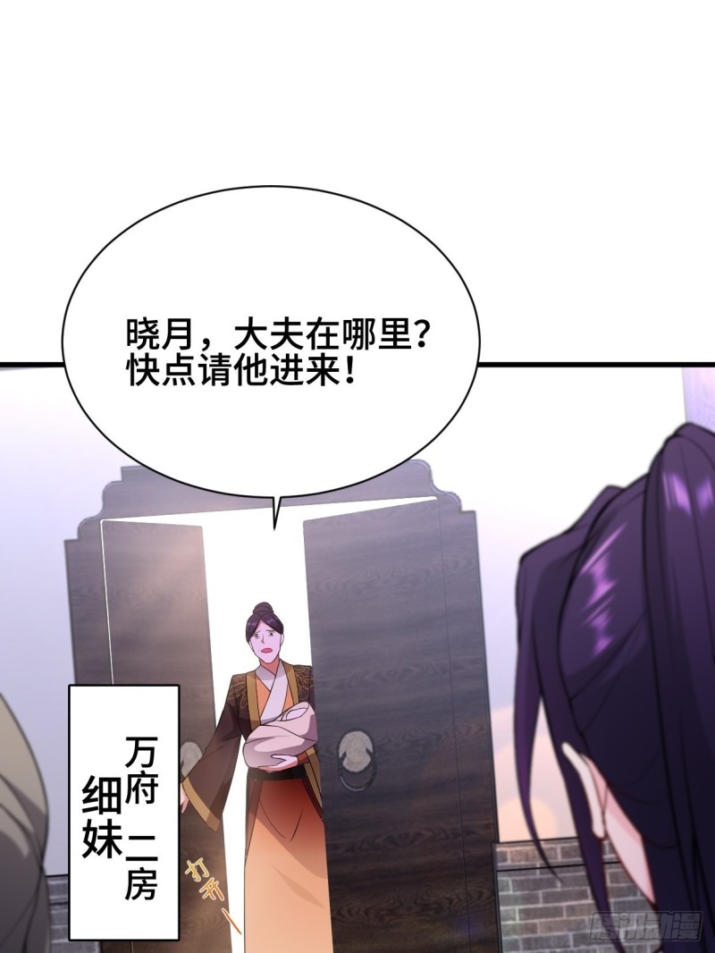 被迫成为反派赘婿第三季在线观看漫画,商盟背后的危机2图