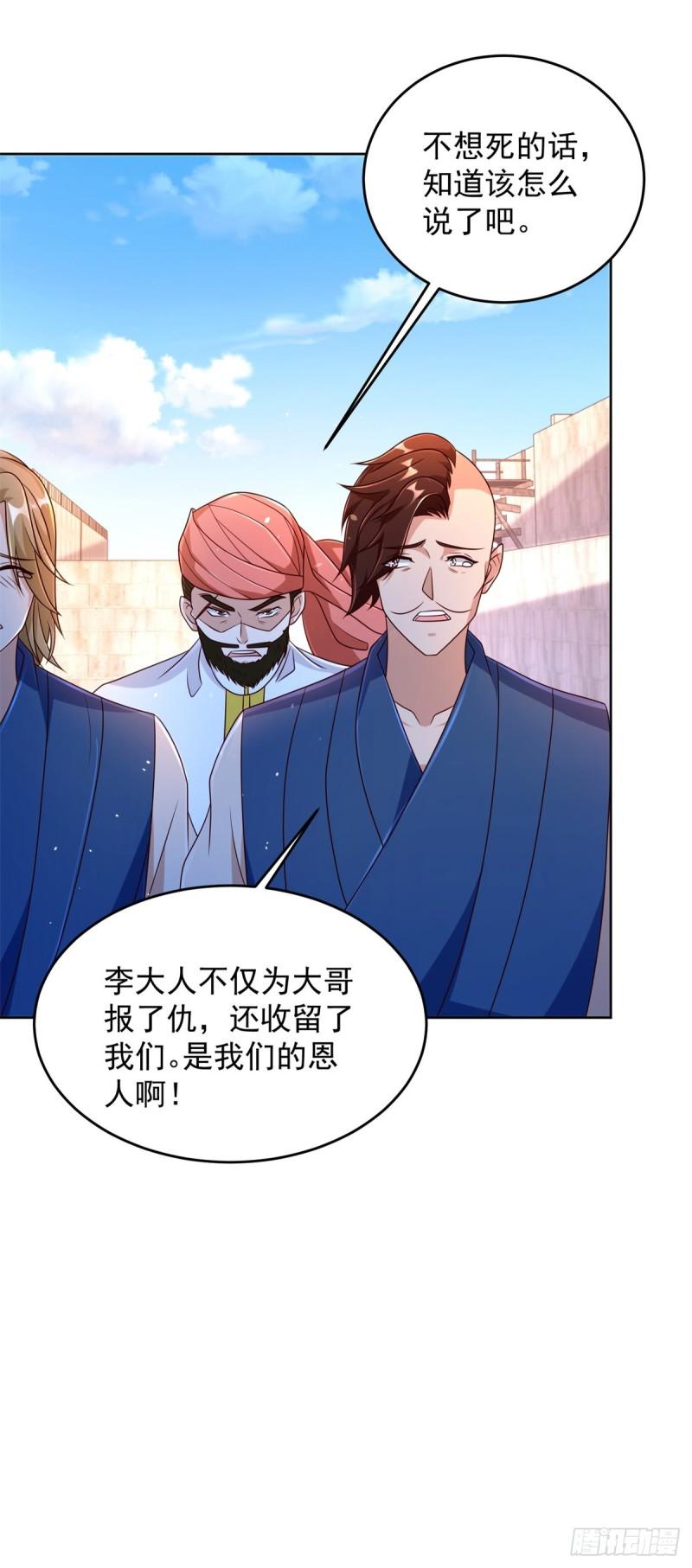 被迫成为反派赘婿第三季在线观看漫画,毒蝎2图