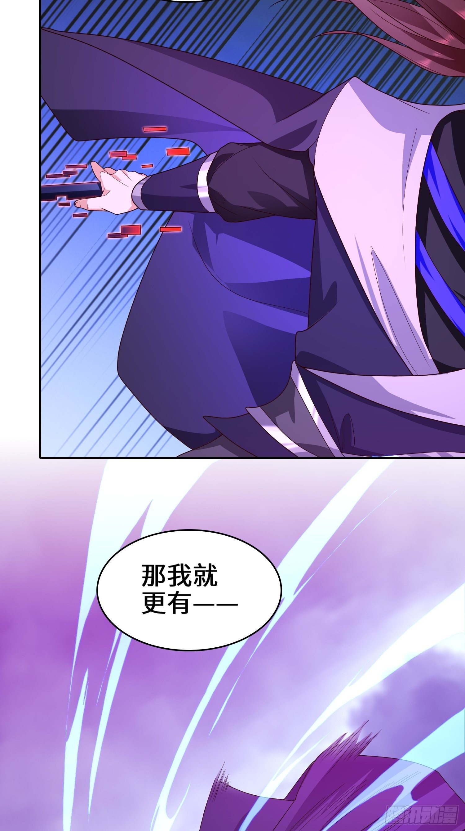 被迫成为反派赘婿免费观看动漫全集第二季漫画,李三元1图