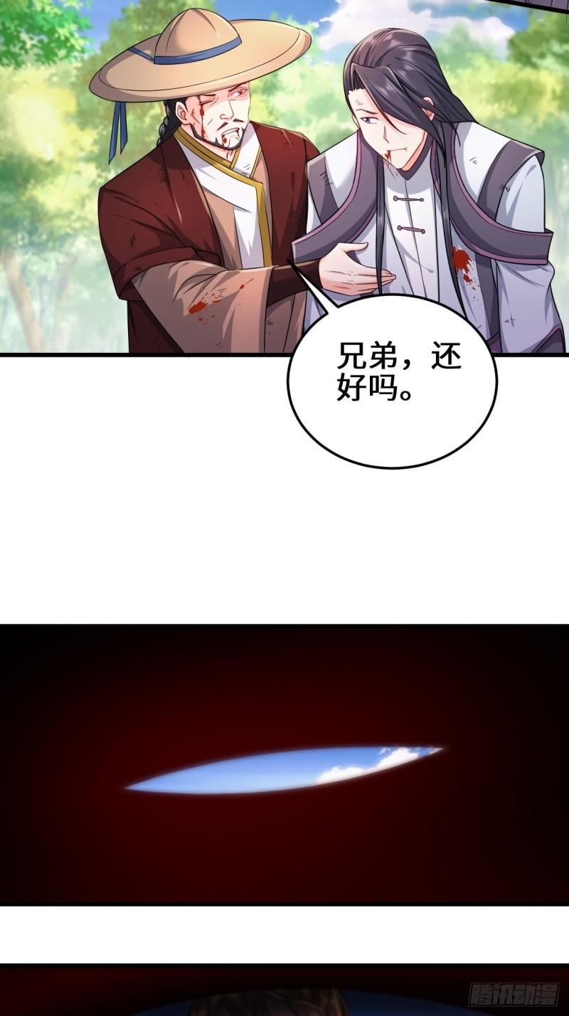 被迫成为反派赘婿全集动漫第二季漫画,轮回1图