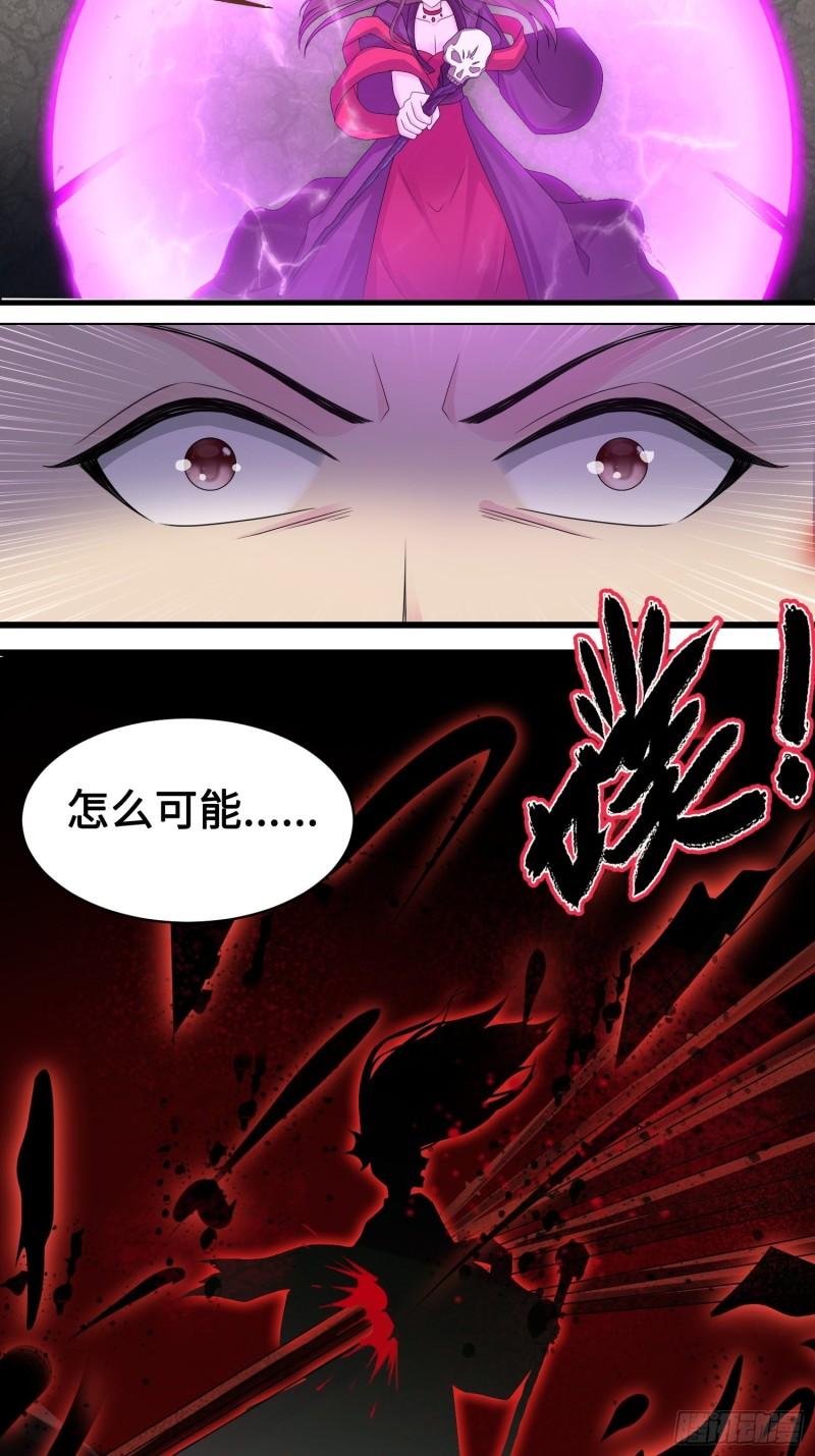 被迫成为反派赘婿第三季在线观看漫画,尘埃落定1图