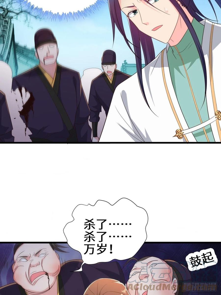 被迫成为反派赘婿免费动漫第二季漫画,防不胜防1图