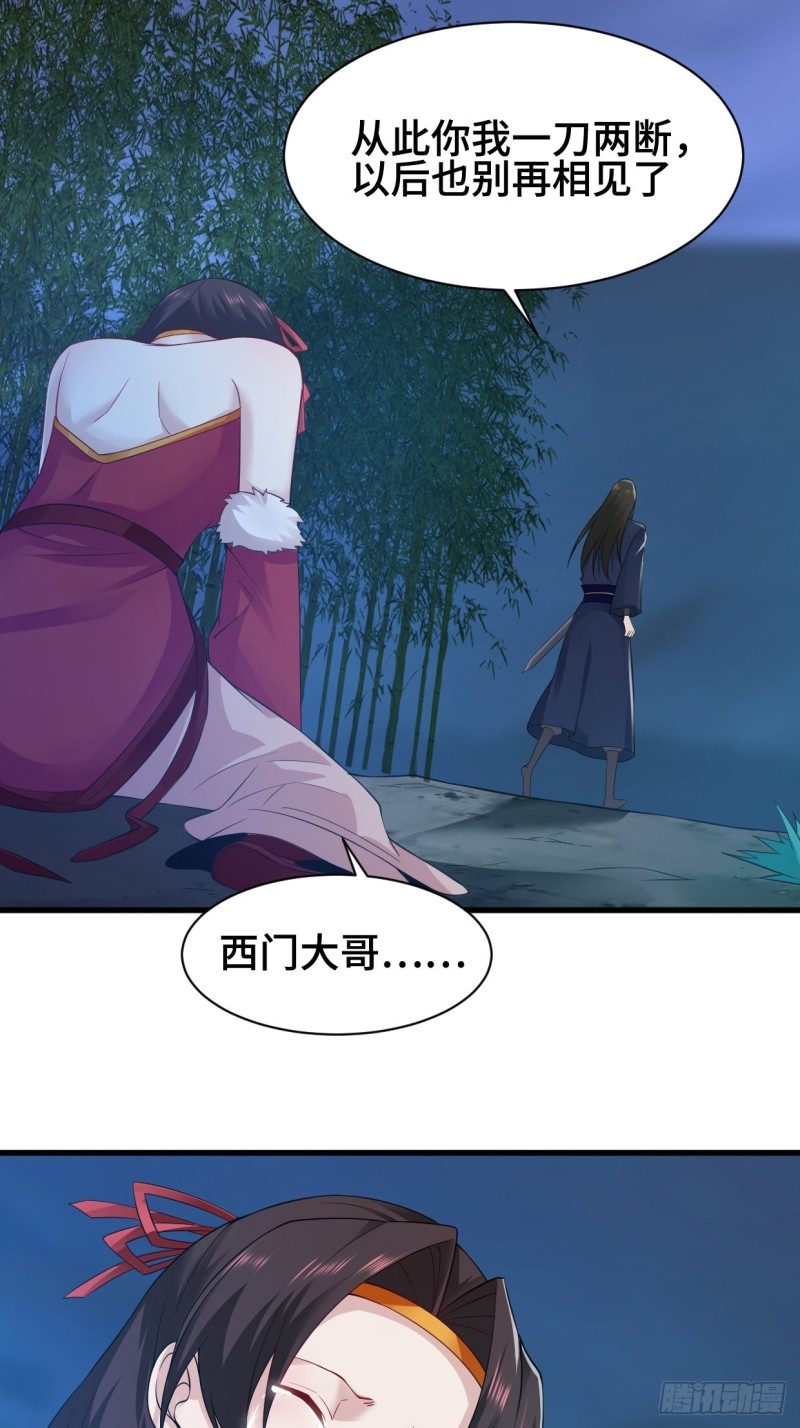 被迫成为反派赘婿第三季在线观看漫画,劫后余生1图