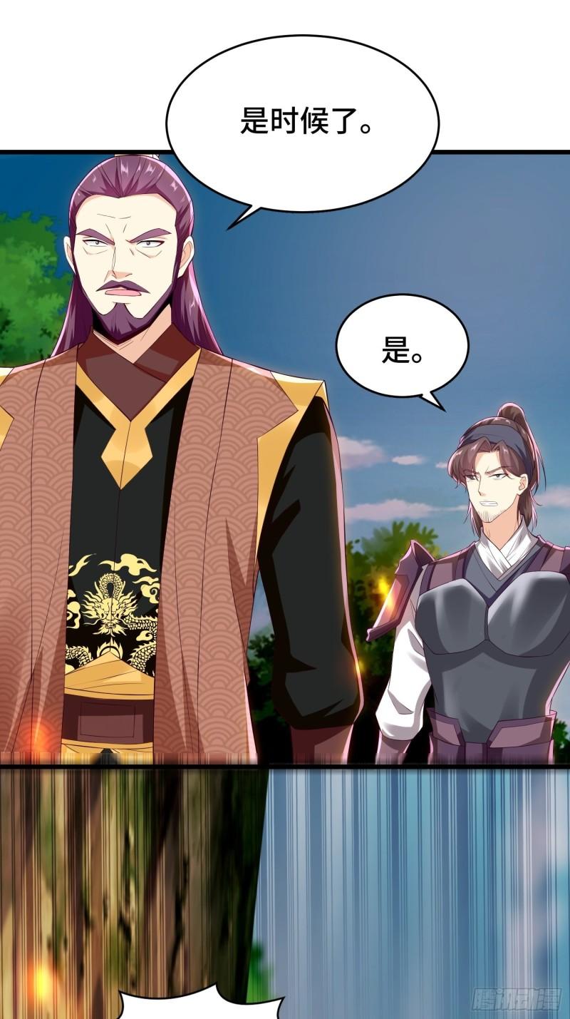 被迫成为反派赘婿第三季在线观看漫画,战火纷飞2图
