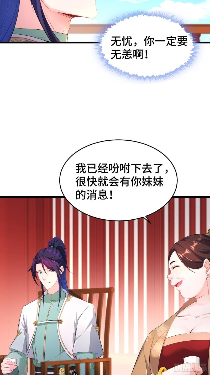 被迫成为反派赘婿第三季在线观看漫画,听风阁富婆？1图