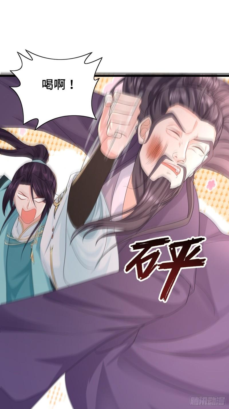 被迫成为反派赘婿第三季在线观看漫画,结拜兄妹1图