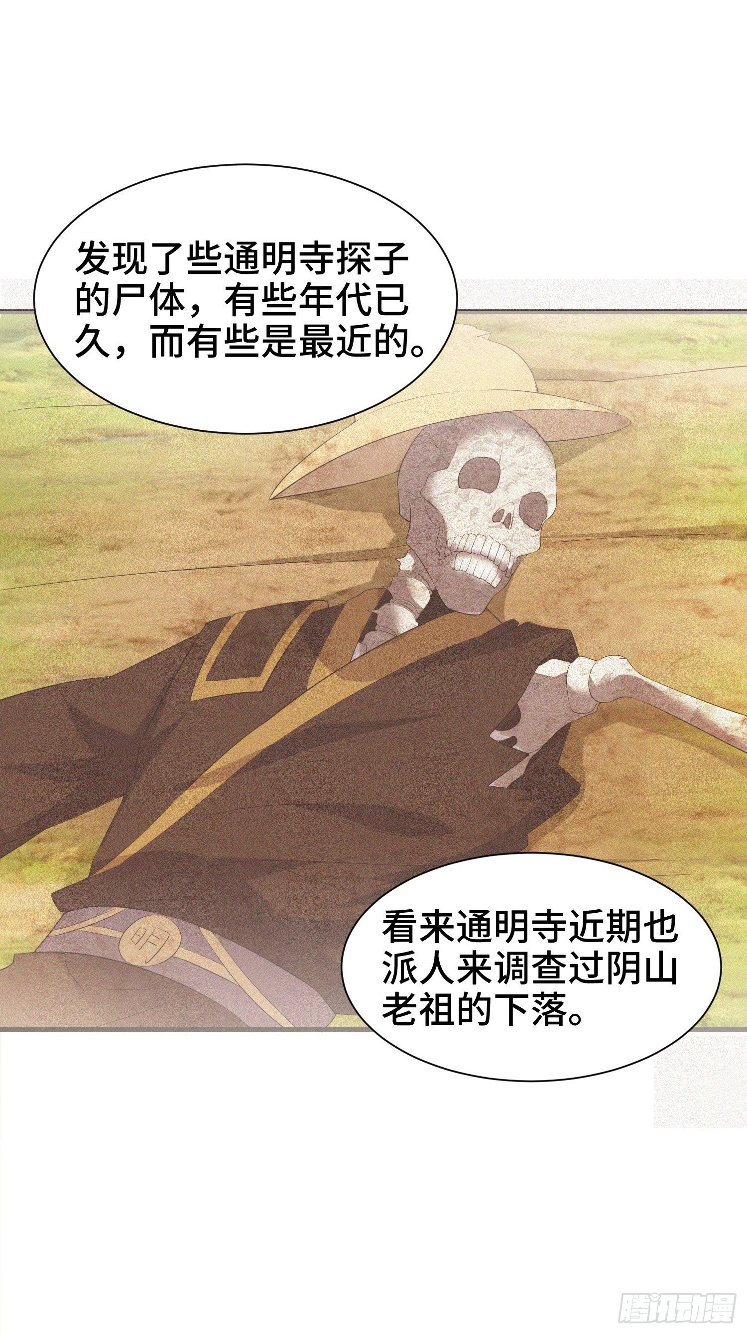 被迫成为反派赘婿第三季在线观看漫画,水下棺椁1图