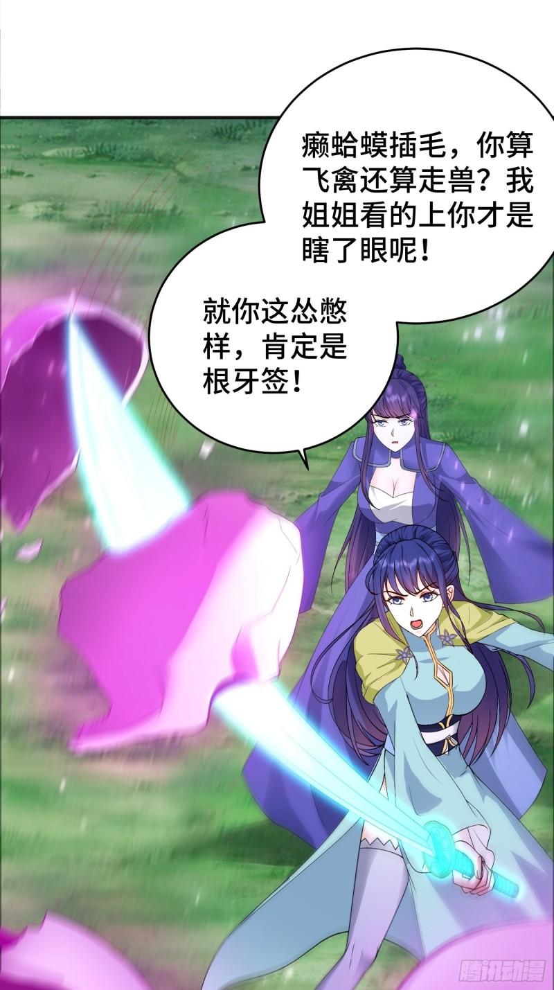 被迫成为反派赘婿第三季在线观看漫画,短暂的胜利2图