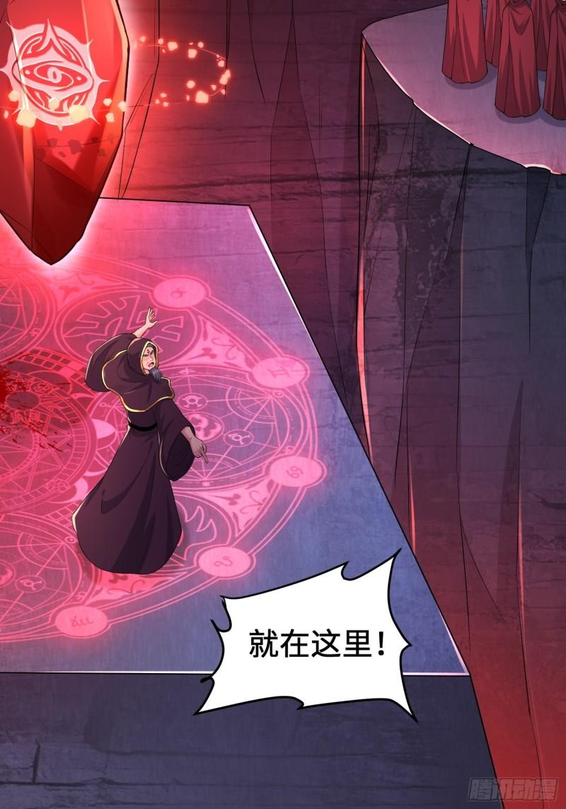 被迫成为反派赘婿第三季在线观看漫画,旧雨重逢1图
