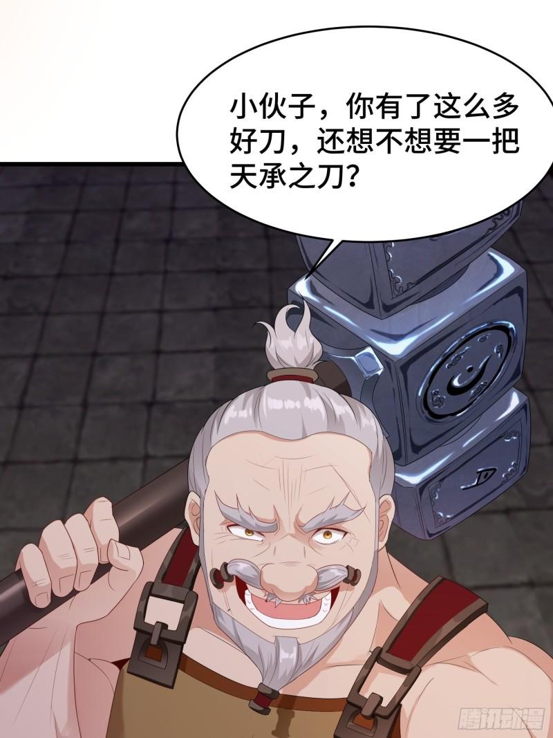 被迫成为反派赘婿第三季在线观看漫画,绝世宝刀2图