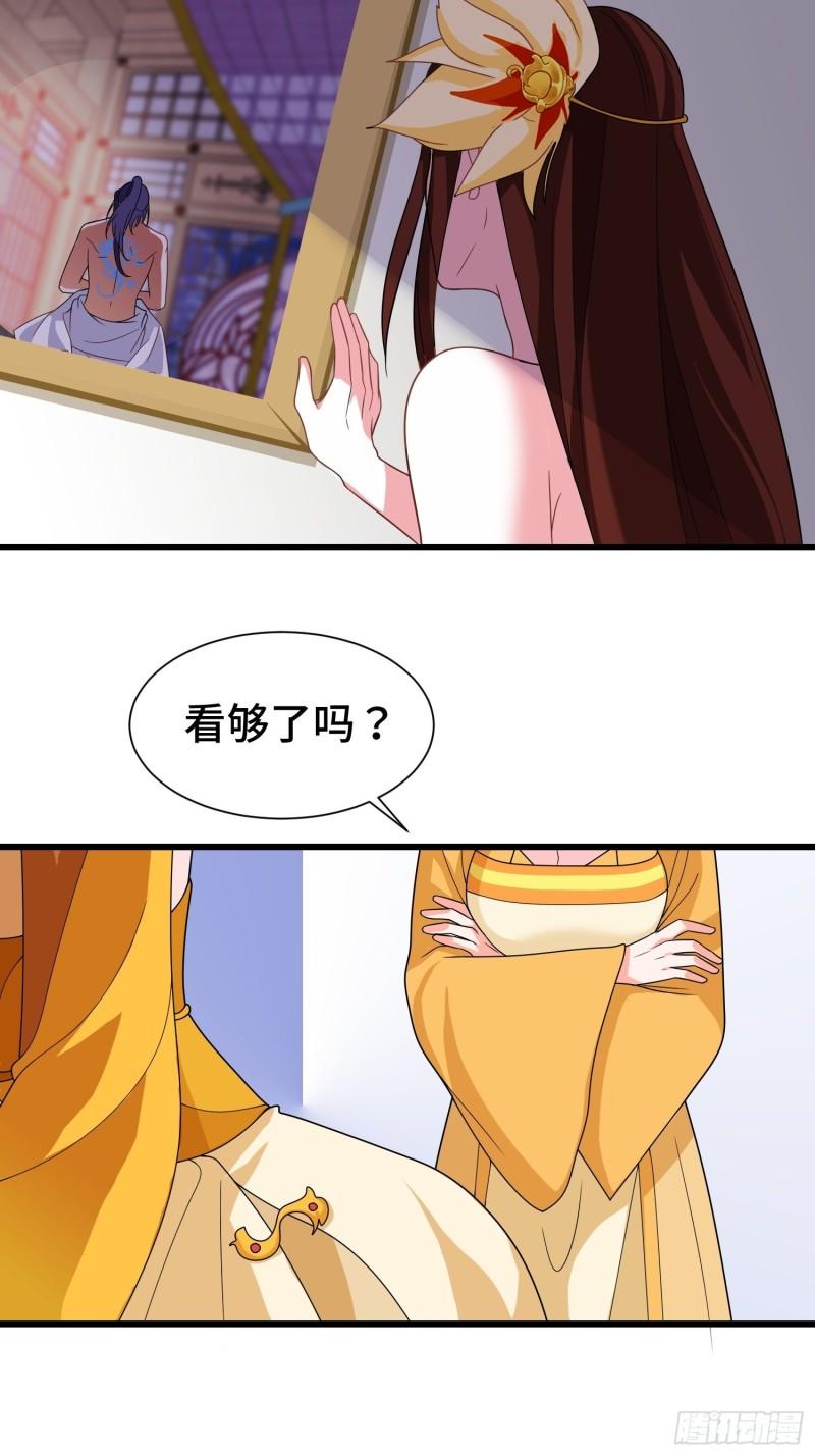 被迫成为反派赘婿第三季在线观看漫画,争风吃醋2图