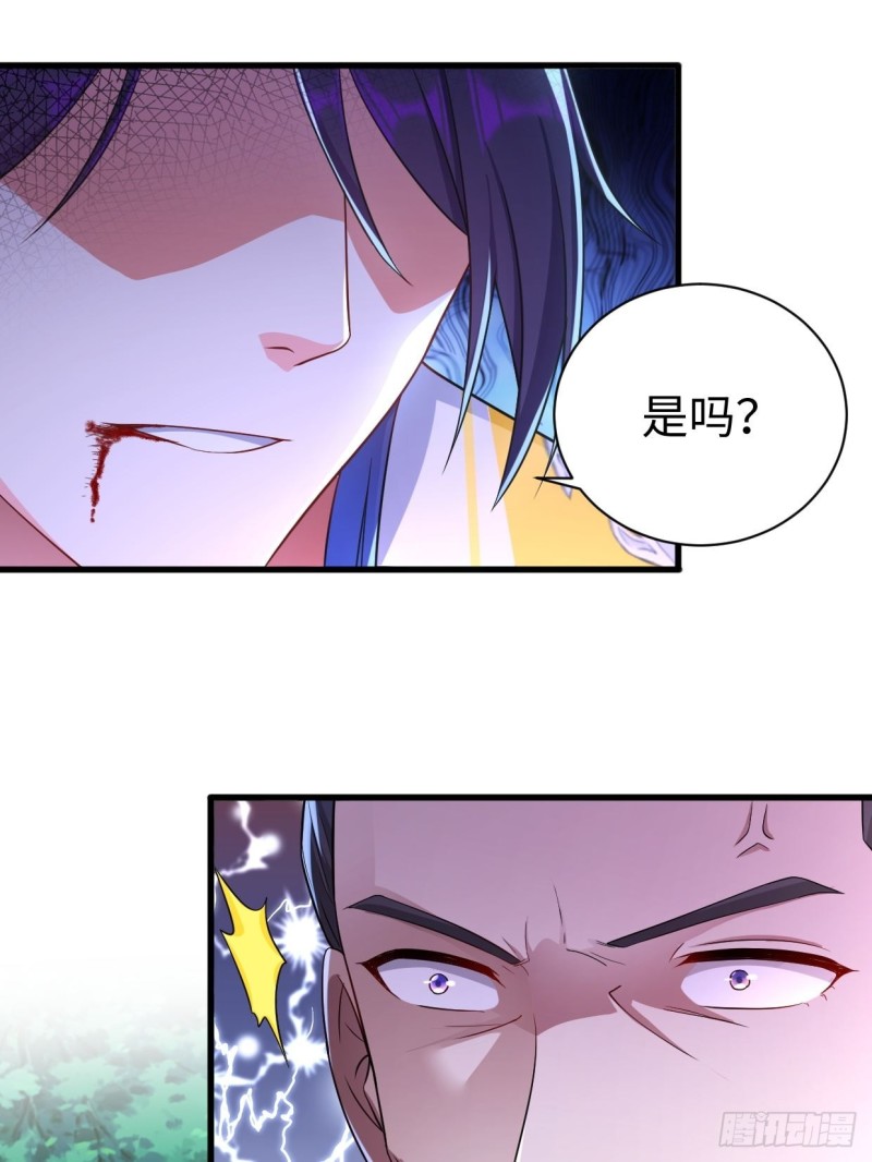 被迫成为反派赘婿第三季在线观看漫画,幻皇之死2图