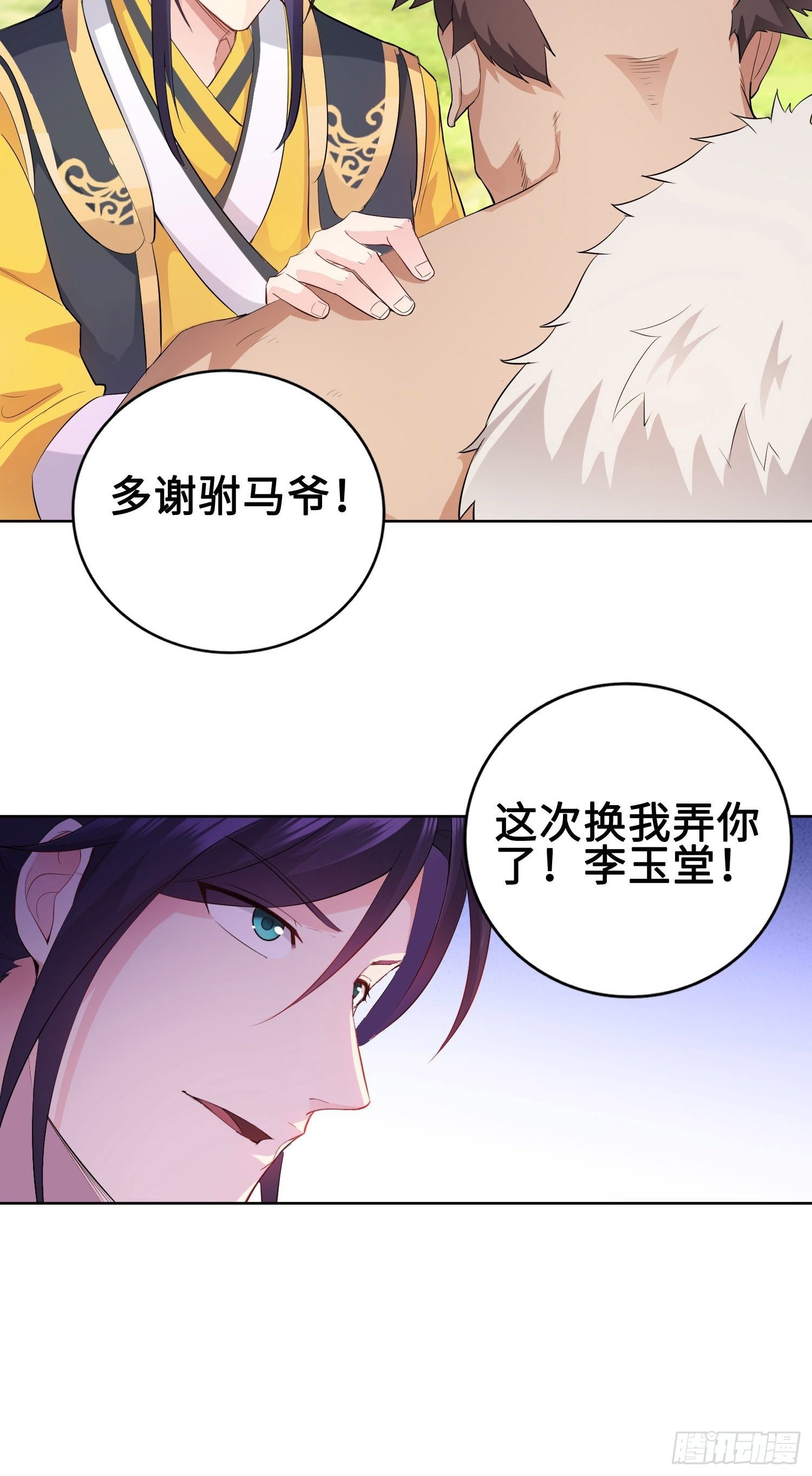 被迫成为反派赘婿第三季在线观看漫画,硝烟四起2图