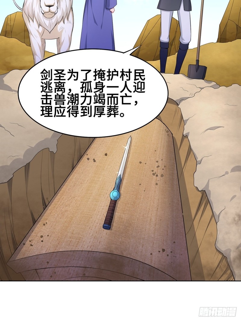被迫成为反派赘婿第三季在线观看漫画,固有一死2图