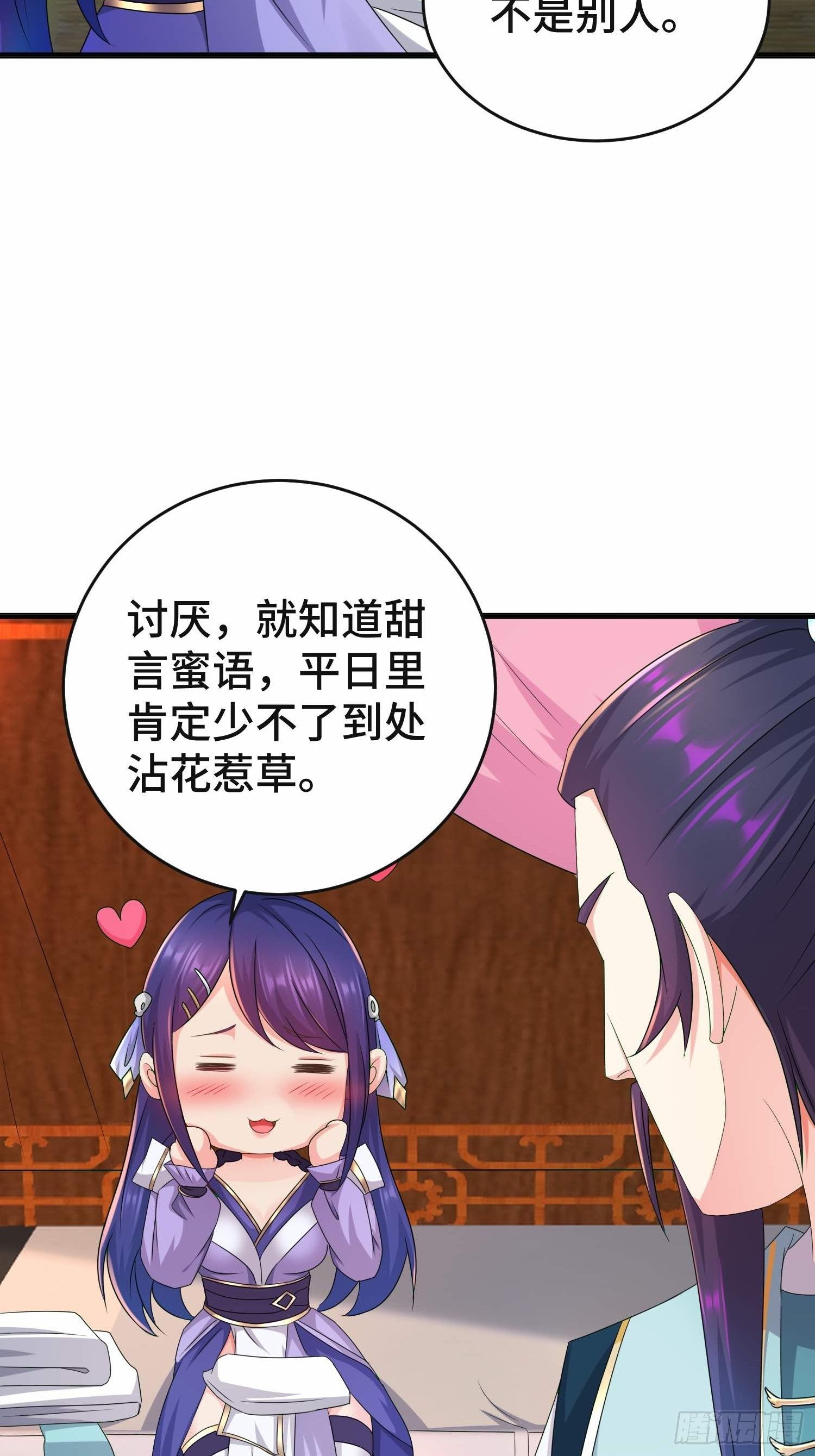 被迫成为反派赘婿第三季在线观看漫画,前程所忧1图