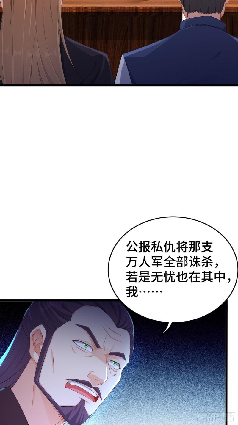 被迫成为反派赘婿免费观看动漫全集第二季漫画,烧毁粮仓1图