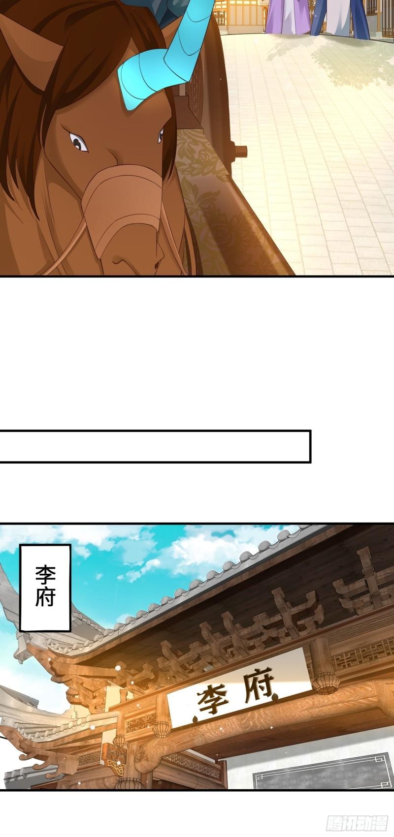 被迫成为反派赘婿第三季在线观看漫画,前往剑书院2图