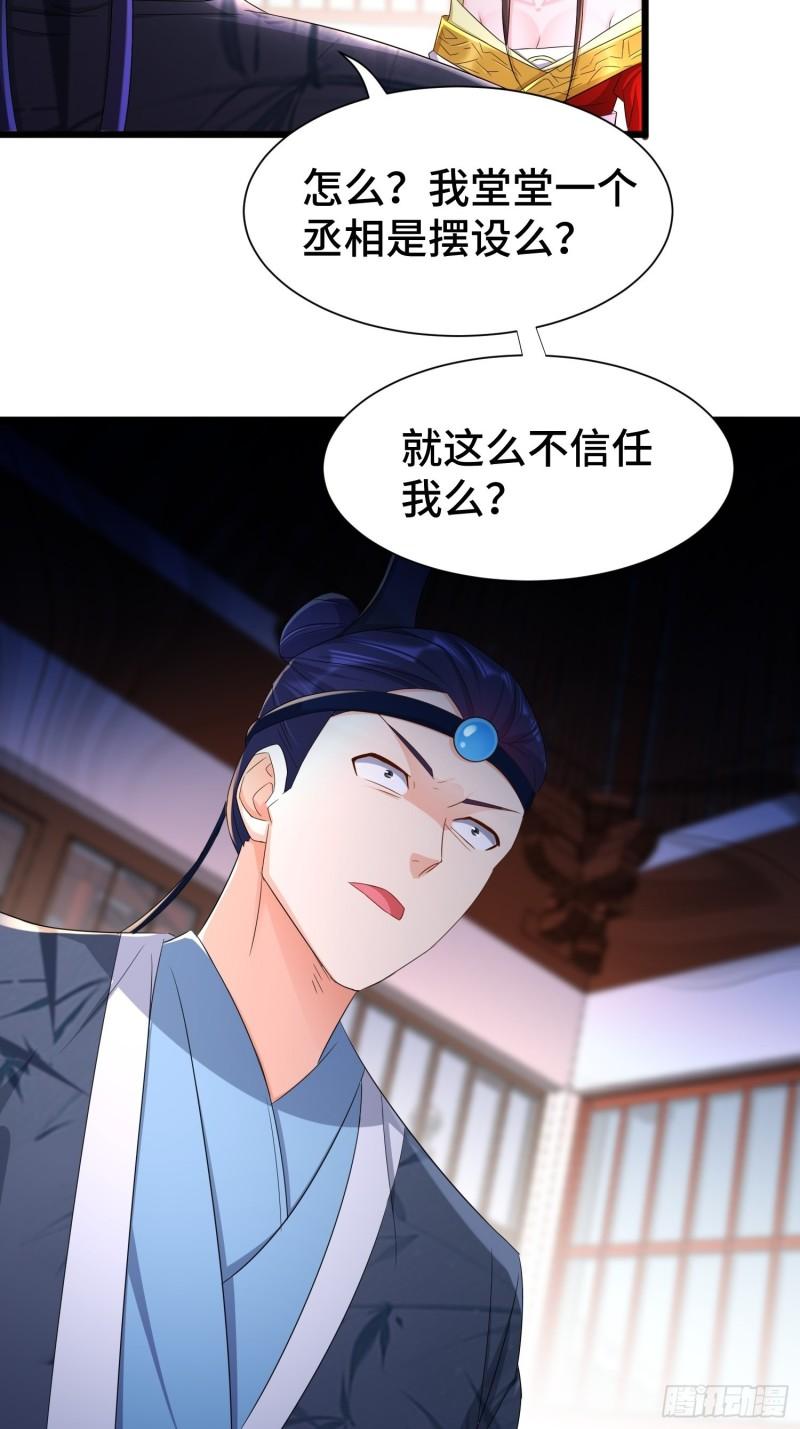 被迫成为反派赘婿第三季在线观看漫画,昊天的危机1图