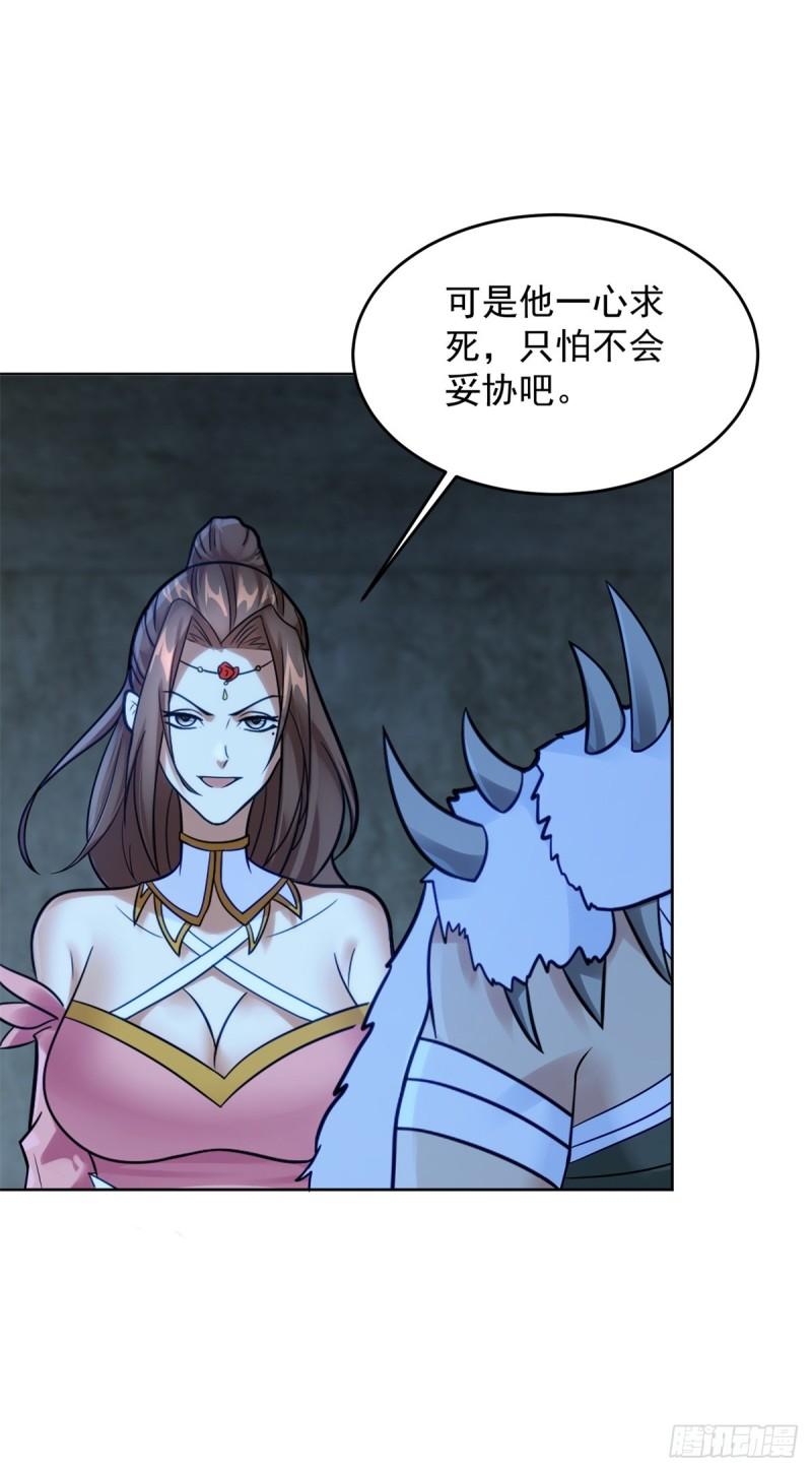 被迫成为反派赘婿第三季在线观看漫画,绵绵不绝的恨2图
