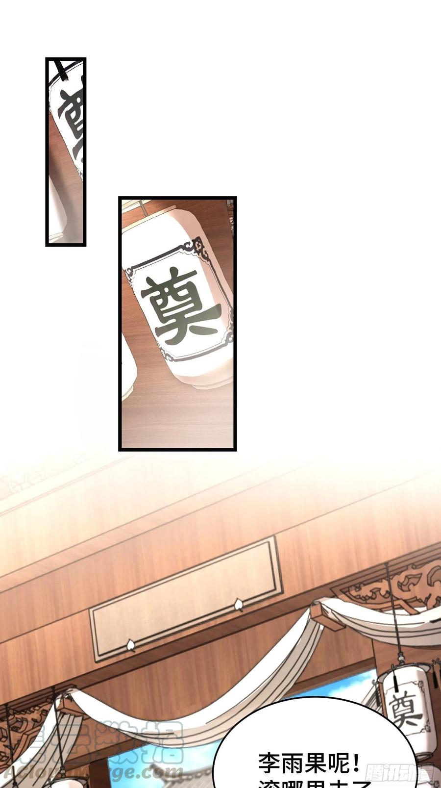 被迫成为反派赘婿第三季在线观看漫画,带你回家2图