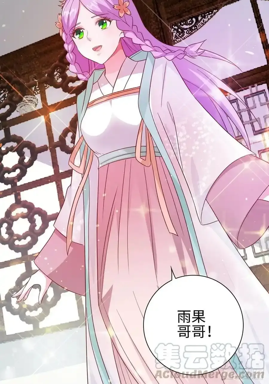 被迫成为反派赘婿第三季在线观看漫画,司徒无忧的体质1图