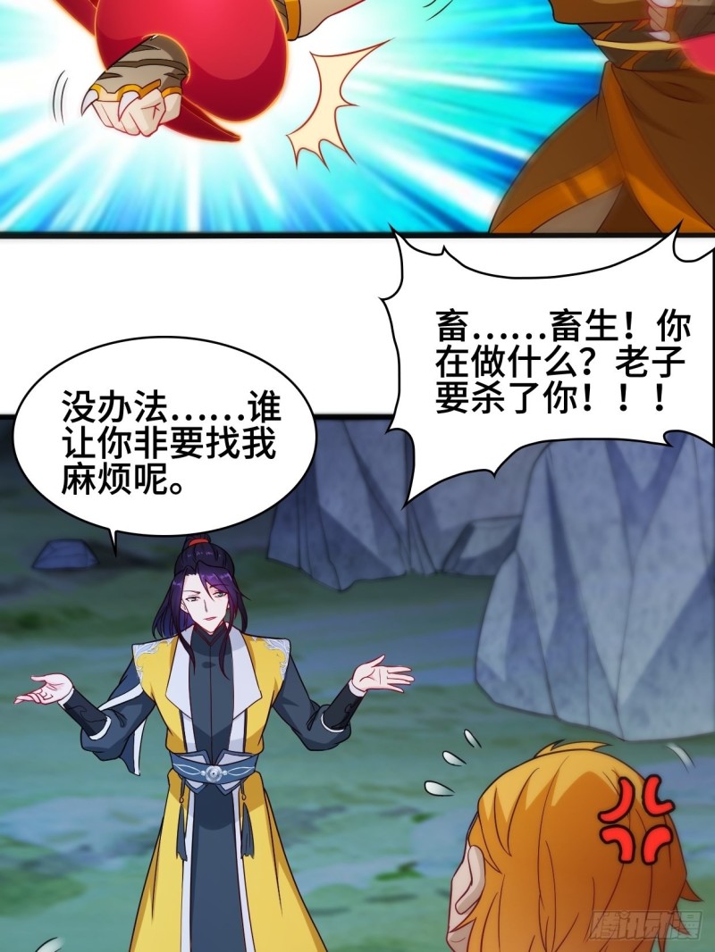 被迫成为反派赘婿第三季在线观看漫画,夜袭酒泉1图