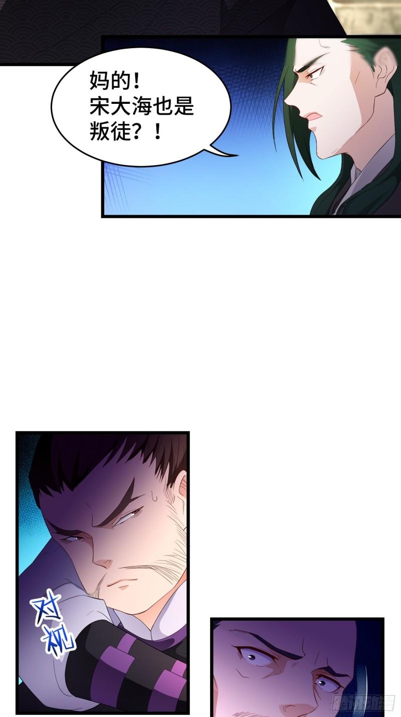 被迫成为反派赘婿第三季在线观看漫画,军机堂2图