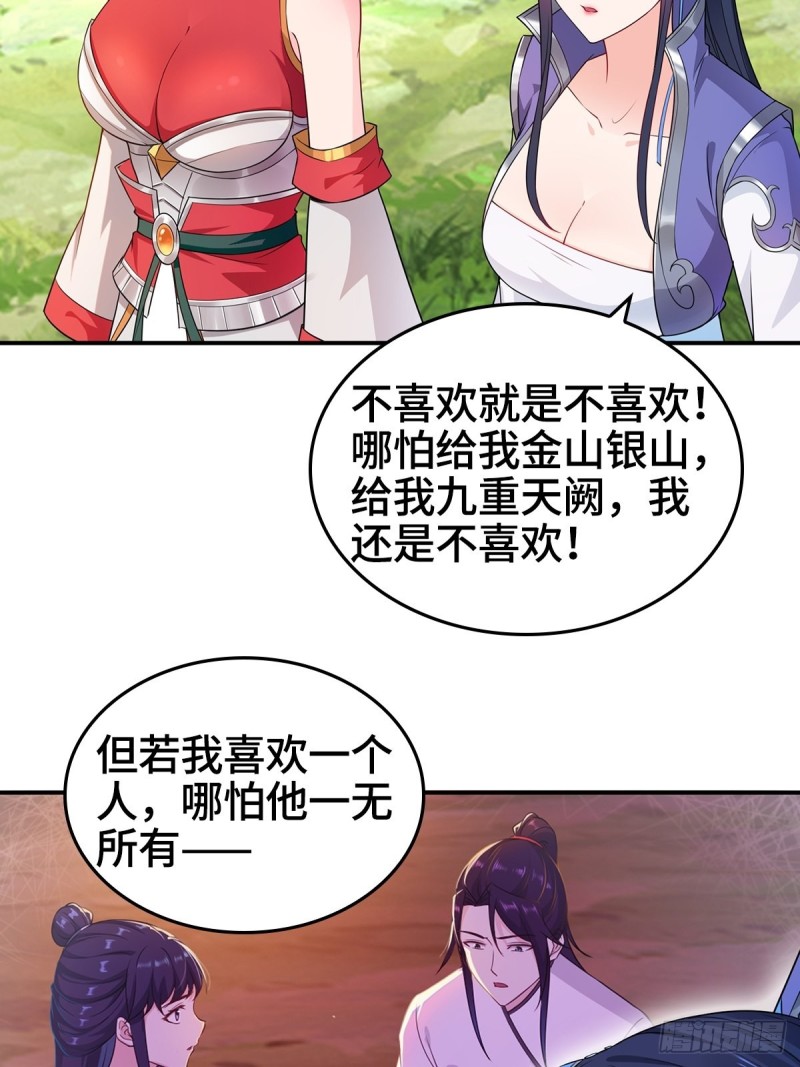 被迫成为反派赘婿第三季在线观看漫画,贼心不死2图