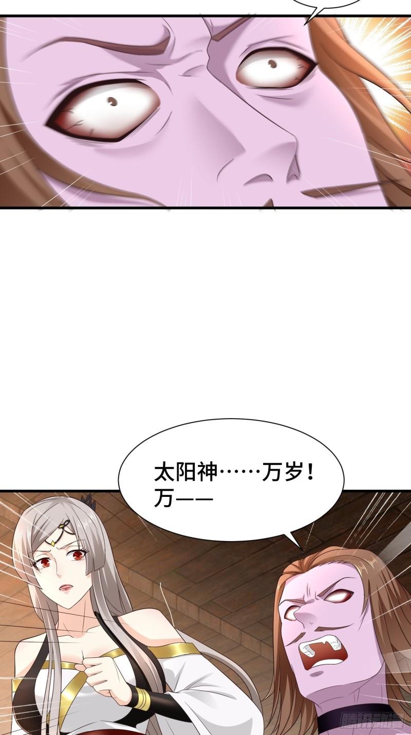 被迫成为反派赘婿第三季在线观看漫画,药皇来临2图