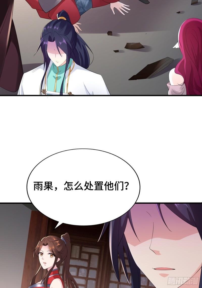 被迫成为反派赘婿第三季在线观看漫画,营救现场2图