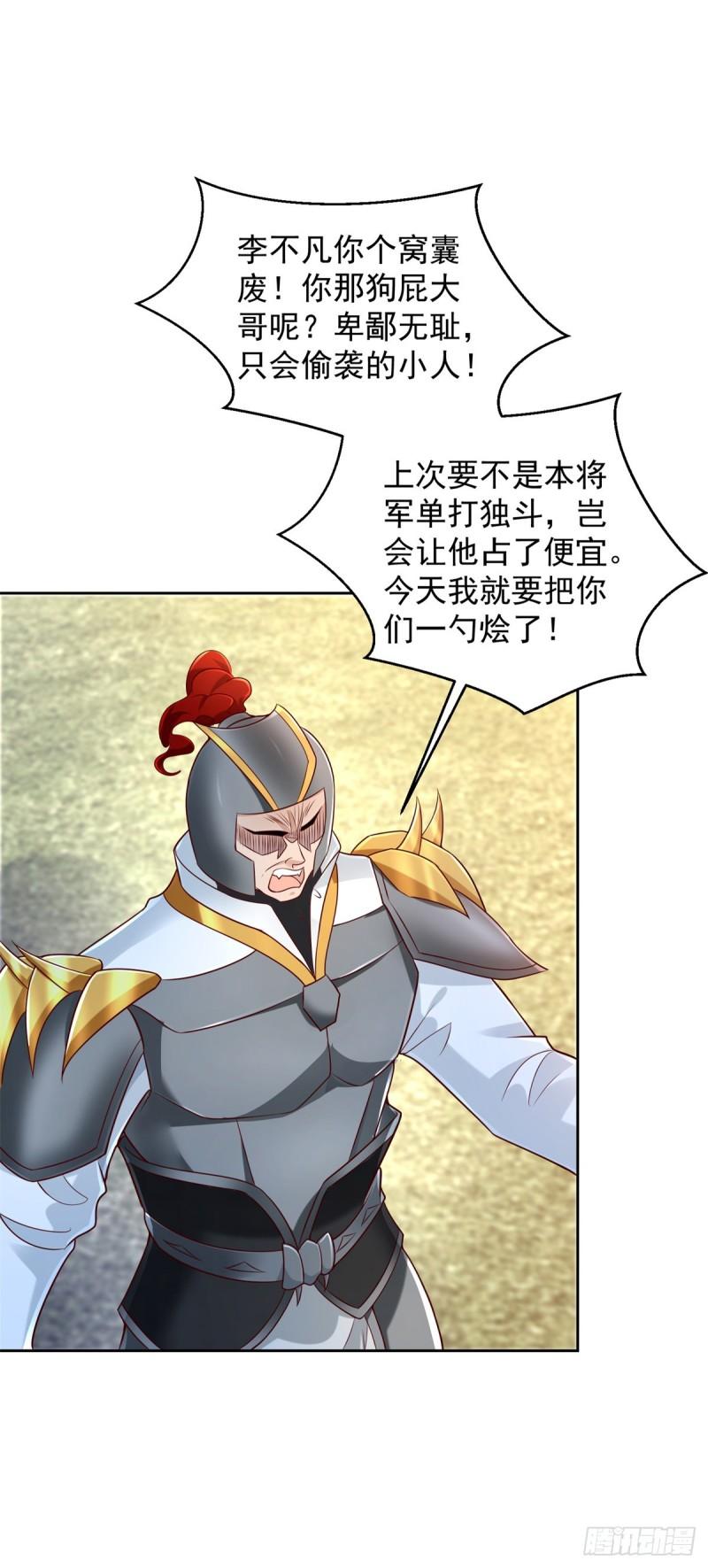 被迫成为反派赘婿第三季在线观看漫画,星月弯刀2图