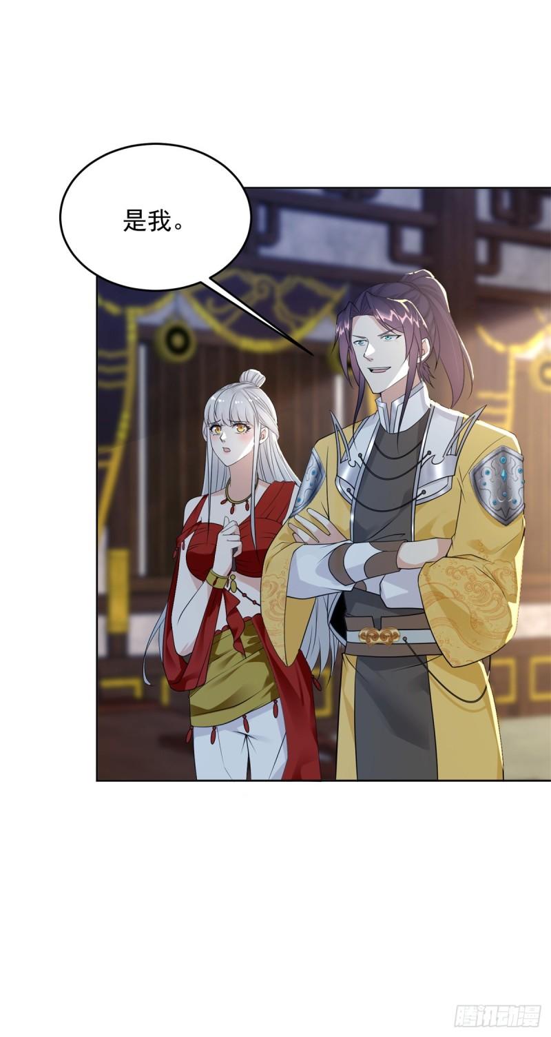 被迫成为反派赘婿第二季18漫画,你是细作1图