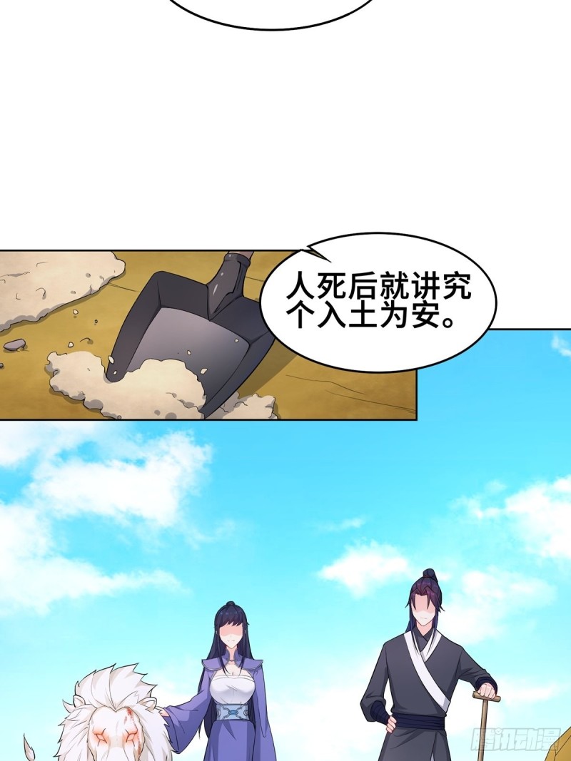 被迫成为反派赘婿第三季在线观看漫画,固有一死1图